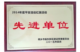 資質(zhì)證書(shū)